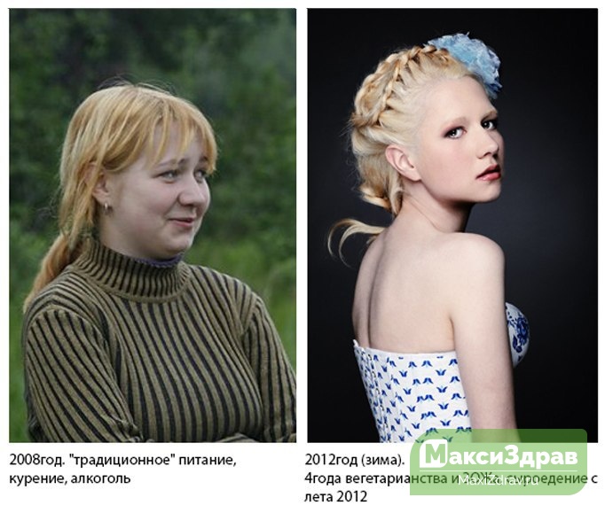 Была грустная и полненькая, стала веселая и худенькая, после применения РДТ!